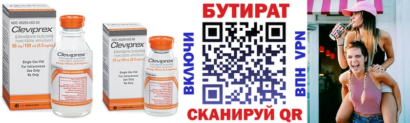 купить  сайты  Северск  Бутират оксана 
