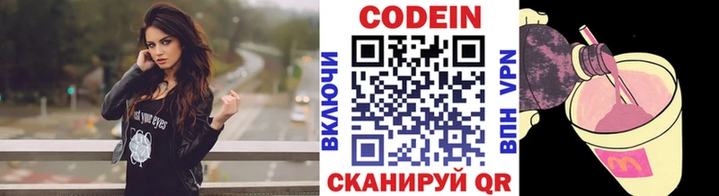 Кодеиновый сироп Lean Purple Drank  Северск 