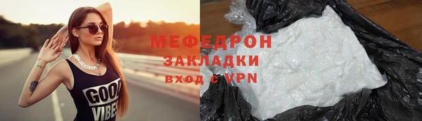 мяу мяу мука Богородицк