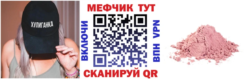 МЕФ мука  даркнет сайт  мега сайт  Северск 