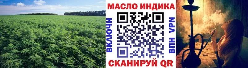 ТГК THC oil  Северск 